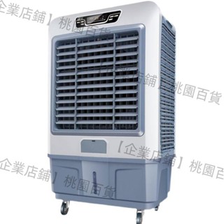 【企業店鋪】駱駝空調扇冷風機家用加水製冷大型工業商用冷氣機冷風扇水冷空調