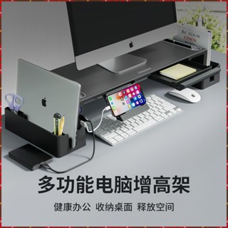 野釉⚡臺灣出貨🔥螢幕增高架 桌上置物架 電腦螢幕架 鍵盤架 螢幕增高 鍵盤收納 桌面電腦增高架 顯示器支架 桌上螢幕架