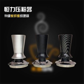 ✨興隆百貨✨彈力壓粉器 咖啡壓粉器 恆力壓粉器 不銹鋼壓粉器 51mm53mm58mm 咖啡器具