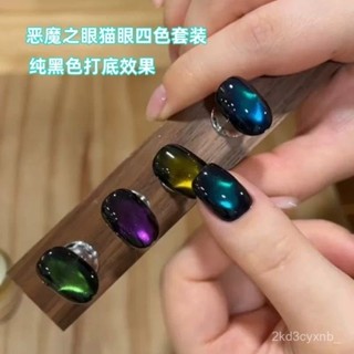 🔥新店限時低價🔥逐光噁魔貓眼指甲油膠2025年新款夏季流行玻璃珠那片海藍色貓眼膠