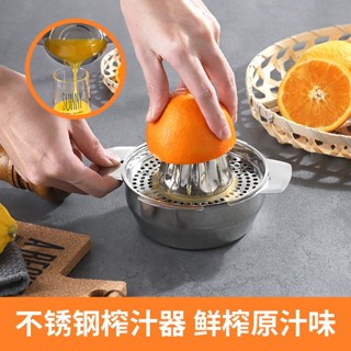🔥臺灣發貨🔥不鏽鋼手動榨汁機 水果檸檬橙子壓汁器 手壓小型便攜式擠汁器