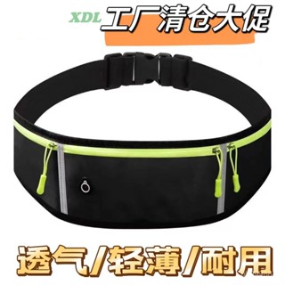 【臺灣出貨】運動腰包 手機運動腰包 手機包 跑步 單車 健走 新款多功能跑步腰包運動包超薄水壺包戶外健身馬拉鬆 XFBO
