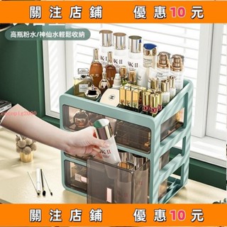 下殺 化妝品收納盒 置物架 整理盒 首飾盒 護膚品收納盒 梳妝臺收納架 防塵大容量化妝箱 展示架#cocopig2000