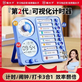 自律打卡器 計時器 打卡器 小學生自律神器 視覺化時間管理器 兒童學習專用定鬧鍾 打卡闆 計劃錶 行程規劃錶 C3Z