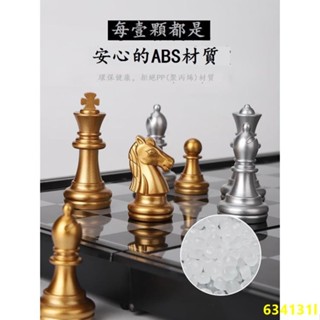 林小店兒童國際象棋小學生高檔西洋棋棋盤比賽專用帶磁性便攜式大號磁吸智力遊戲棋藝