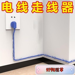🌸桃園出貨🌸電線固定器 理線器 免打孔 墻麵貼 電線收納 電線固定 集線器線夾 固線器 充電線固定夾 黏貼固定夾 收