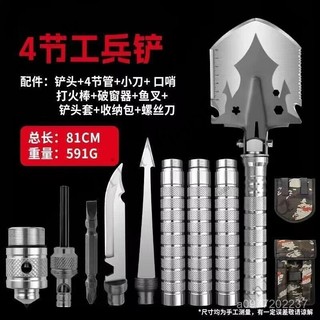 多功能戶外工兵剷 園藝鏟 行軍鏟 戶外鍬 挖土鏟 野外生存鏟子 應急鏟子 裝備車載剷 兵工剷 錳鋼釣魚鐵鍬
