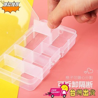 🍧實用好物【限時特賣】十格收納盒透明塑膠收納盒多格子耳釘耳環耳線飾品盒首飾盒子整 飾品收納B37
