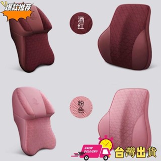🍧實用好物【限時特賣】汽車頭枕 5D航空皮革護頸枕腰靠 記憶棉靠枕 車用靠頸枕 車用座椅頸部枕頭