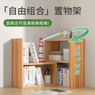 桃園發貨 簡約桌面伸縮書架 收納簡易多層 省空間學生用加厚經濟型桌上置物架
