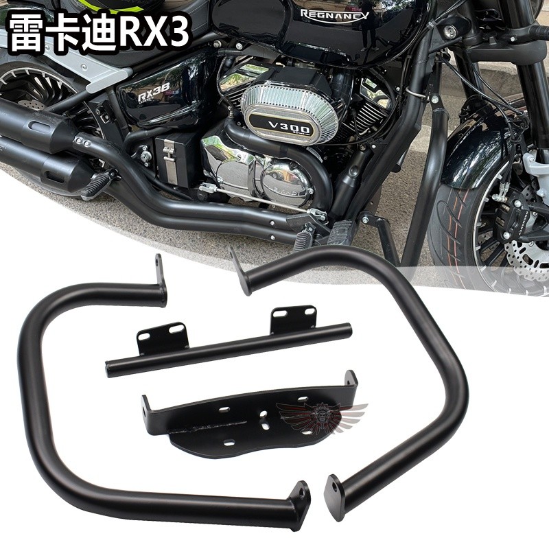 【喜車君】適用雷卡迪RX3保險槓 雷克RX3改裝保險槓 發動機護槓防摔護架加厚