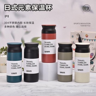 免運 臺灣出貨 隨行杯 吸管杯 冰霸杯 新款304不銹鋼保溫杯日式元素便攜手提大肚杯咖啡隨身杯 8YRI
