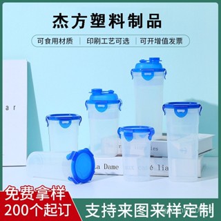 免運 臺灣出貨 隨行杯 吸管杯 冰霸杯 方形塑料杯透明刻度水杯便攜樂扣防漏水壺可訂購logo FN9Z