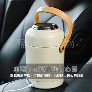 ⚡【USB插電保溫】304不銹鋼電熱飯盒｜車載/辦公室兩用｜大容量恆溫便當桶｜加厚防燙設計｜免注水保溫｜72小時長效保溫