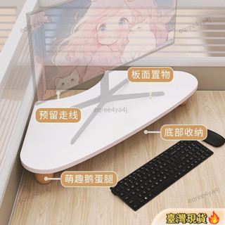 ⚡臺灣出貨⚡轉角電腦增高架 工位顯示器 支架辦公室 螢幕底座桌麵拐角 臺式收納架 高簡約收納臥室桌上 電腦架 螢幕架 電