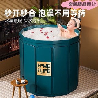 泡澡桶 折疊泡澡桶 浴缸 浴盆 儲水桶 成人兒童 加大加厚折疊泡澡桶免安裝大人兒童小戶型家用沐浴洗澡浴桶全身可坐特大號