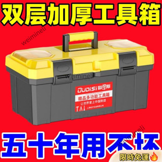 🔥抗壓耐用🔥 【大容量收納】工具箱 大號手提式 工具電工五金工具 家用 多功能收納收納盒 車載工業 大工具箱 收納箱