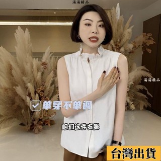 湯湯♡低價桃園 臺灣熱銷👜木耳花邊立領無袖背心襯衫女內搭純色職業打底襯衣設計感百搭上衣假領子荷葉邊襯衫背心 法式襯衫背