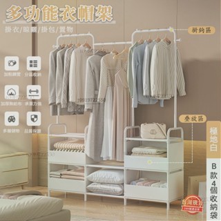 【新店特惠】多功能衣帽架 簡易 落地衣帽架 置物收納架 晾衣桿 掛衣服架子 衣物收納架 家用【栗子】