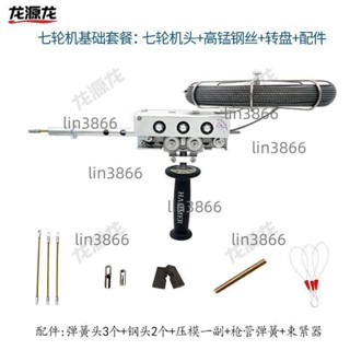 龍源龍七輪電工電動穿線機穿線神器拉線器引線器九輪全自動拉線機(不含運）