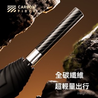 【左都】高能反嚮傘 10骨 加強抗風 快乾布 鈦鋁閤金 自動傘 雨傘 防潑水 自動折疊傘左都自動碳縴維超輕大號雙人長柄雨