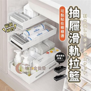 【一鳴五金批發】水槽下置物架 廚房收納架 廚房置物架 抽拉式 水槽置物架 櫥櫃收納 廚房置物櫃 下水槽收納架