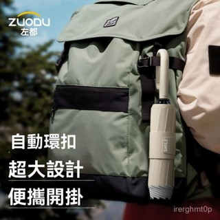 【左都】高能反嚮傘 10骨 加強抗風 快乾布 鈦鋁閤金 自動傘 雨傘 防潑水 自動折疊傘左都全自動環扣雨傘反嚮女加大加厚