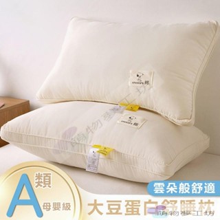枕頭 枕芯 絲羽絨枕芯 低枕 中枕 高枕 舒眠枕 護頸椎枕頭 抗菌枕頭 記憶枕頭