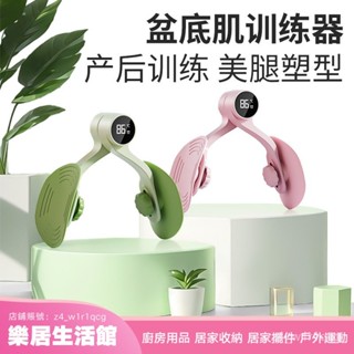 【樂居生活館】盆底肌訓練器瑜伽夾腿器産後練腿內側凱格爾運動訓練器女瘦腿神器 IP0R