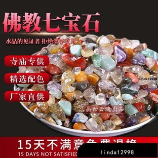 【免運】原石 天然水晶碎石 淨化水晶 水晶原石 水晶消磁 招財旺運 供佛七寶石九寶石 聚寶盆水晶 水晶擺飾 水晶擺件 消