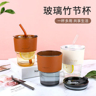【全網最低價 免運】竹節杯創意水杯家用玻璃杯辦公室隔熱吸管杯子ins風大容量咖啡杯 咖啡拉花杯 咖啡杯 拉花杯