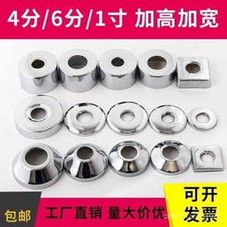 🔥桃園出貨-不銹鋼裝飾蓋水龍頭三角閥混水閥淋浴裝飾蓋遮醜蓋加厚配件批髮