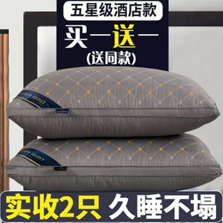 希爾頓 枕頭 五星級頸椎酒店單人 水洗 家用學生成人護頸一對套裝枕芯