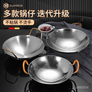 🔆家用鍋具無凃層不粘鍋🔆新式乾鍋鍋具不鏽鋼酒精爐子小火鍋家用卡式爐專用鍋商用小型鍋仔 MF8Z