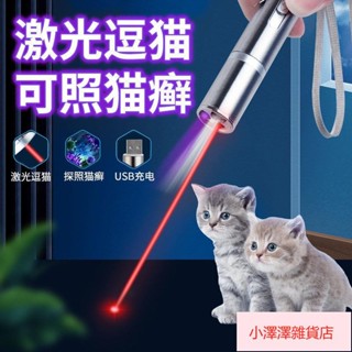 桃園發貨 鐳射筆 逗貓棒 紅光綠光雷射筆 紅外線鐳射鐳射筆 簡報 敎鞭售樓筆 強光手電筒 沙盤駕校敎學指示
