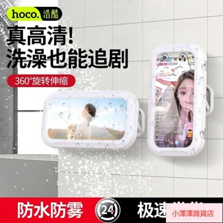 桃園發貨 浴室防水手機可伸縮旋轉架洗澡懶人支架追劇衛生間置物架厠所