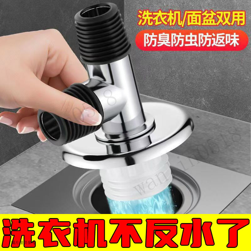 排水管三通 排水轉接頭 排水接頭 洗衣機地漏 排水管接頭 洗衣機下水管地漏專用接頭排水管道防臭防溢水衛生間二閤一三通蓋