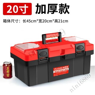 五金工具箱 工具收納箱 手提工具箱 多功能工具箱 手提式大號塑膠家用電工多功能維修車載盒工業級收納箱