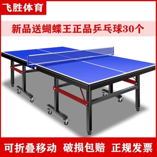 可開統編 品質保證 標準比賽乒乓球桌折疊家用移動乒乓球臺室內專業便攜式乒乓球桌