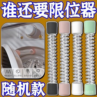 🔥臺灣發貨🔥限時下殺價🔥免運 洗衣機門限位器 固定器 通風扣 磁吸支撐彈簧 卡扣