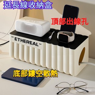 理綫器電源綫充電數據綫集綫盒 延長線收納盒 電線收納盒 理線 集線盒 桌麵插線盒 插座盒 整理盒 線材收納 電源線收納盒