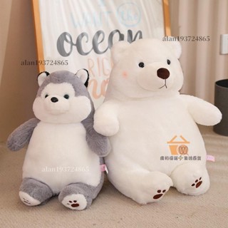 💎新品💗買到就賺💗新品毛絨玩具 可愛哈士奇公仔 狐狸抱枕 北極熊 玩偶 大號娃娃 沙發靠枕