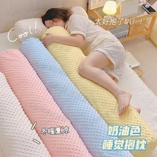 【全網最低價】豆豆絨長條抱枕可拆洗女生午睡靠枕夾腳睡覺專用宿捨床上夾腿枕頭