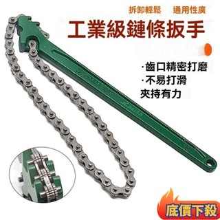 桃園出貨🤘扳手鏈條管道可調機油管鉗濾芯通用型多功能新款拆裝快速拆卸工具
