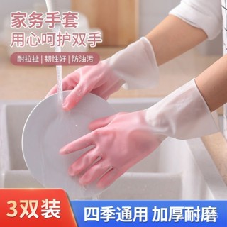 📣24H限時爆品促銷📣【972.6萬人收藏該品牌】優懃家務洗碗手套加厚耐用防水洗衣服廚房洗菜清潔橡膠乳膠手套 1XW5
