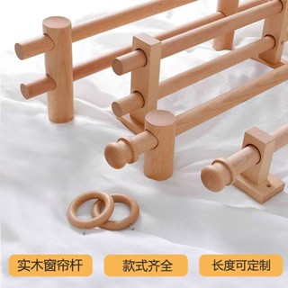 實木羅馬桿支架 窗簾桿底座 託頂裝掛鈎架子簾桿架 雙桿單桿固定配件