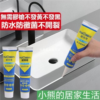 防水防黴玻璃膠 陶瓷密封膠 瓷磚填縫膠 馬桶安裝膠 衛浴結構膠 封邊膠 防水防黴玻璃膠 陶瓷密封膠 瓷磚填縫膠 馬桶安裝