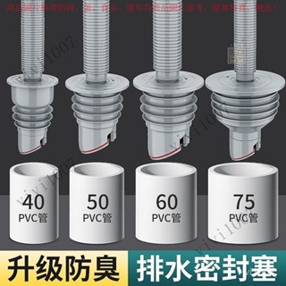 【臺灣出貨】下水管通用防蟲防臭密封塞防溢水洗衣機排水管止逆閥下水道防臭蓋 KKM9