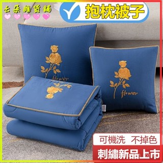 可開發票國潮刺繡兩用抱枕被子車載午休辦公室多功能午睡枕頭被二閤一靠墊陶瓷杯墊 故宮文創 靠枕 腰枕 多功能抱枕 午安枕