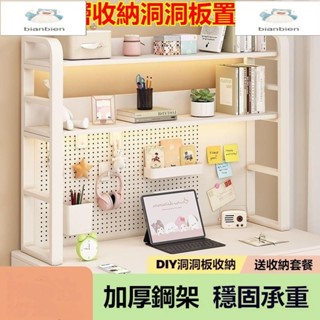 ！熱賣！多功能洞洞板置物架DIY洞洞板收納架辦公桌書桌多層鐵藝架洞洞板書架多層置物架桌上電腦桌收納4.27